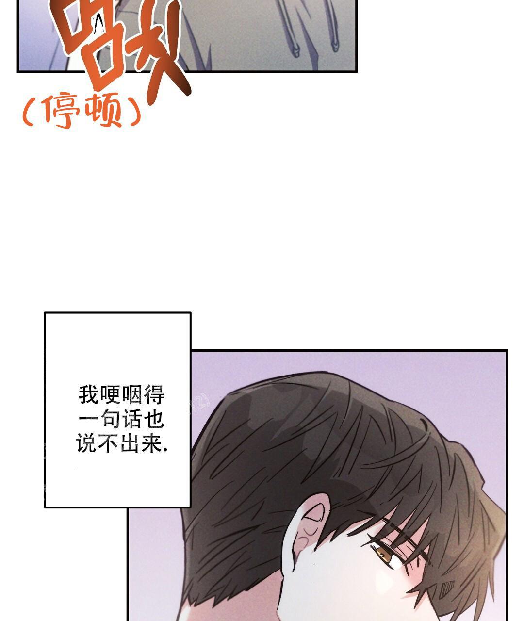 《疾风骤雨(第I II季)》第122话 第10页