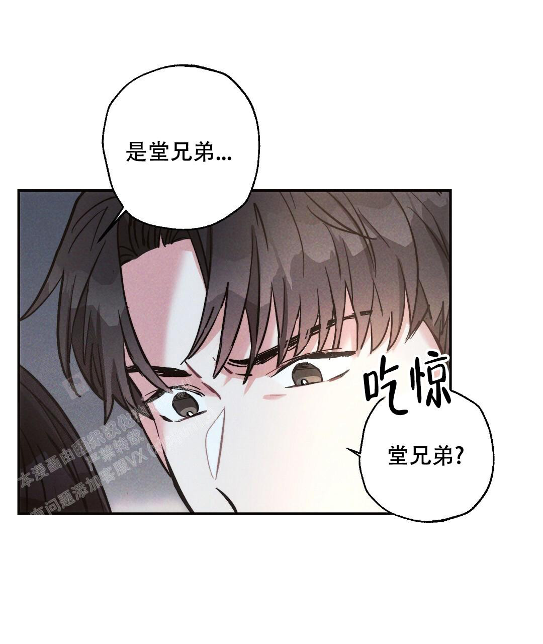 《疾风骤雨(第I II季)》第122话 第14页