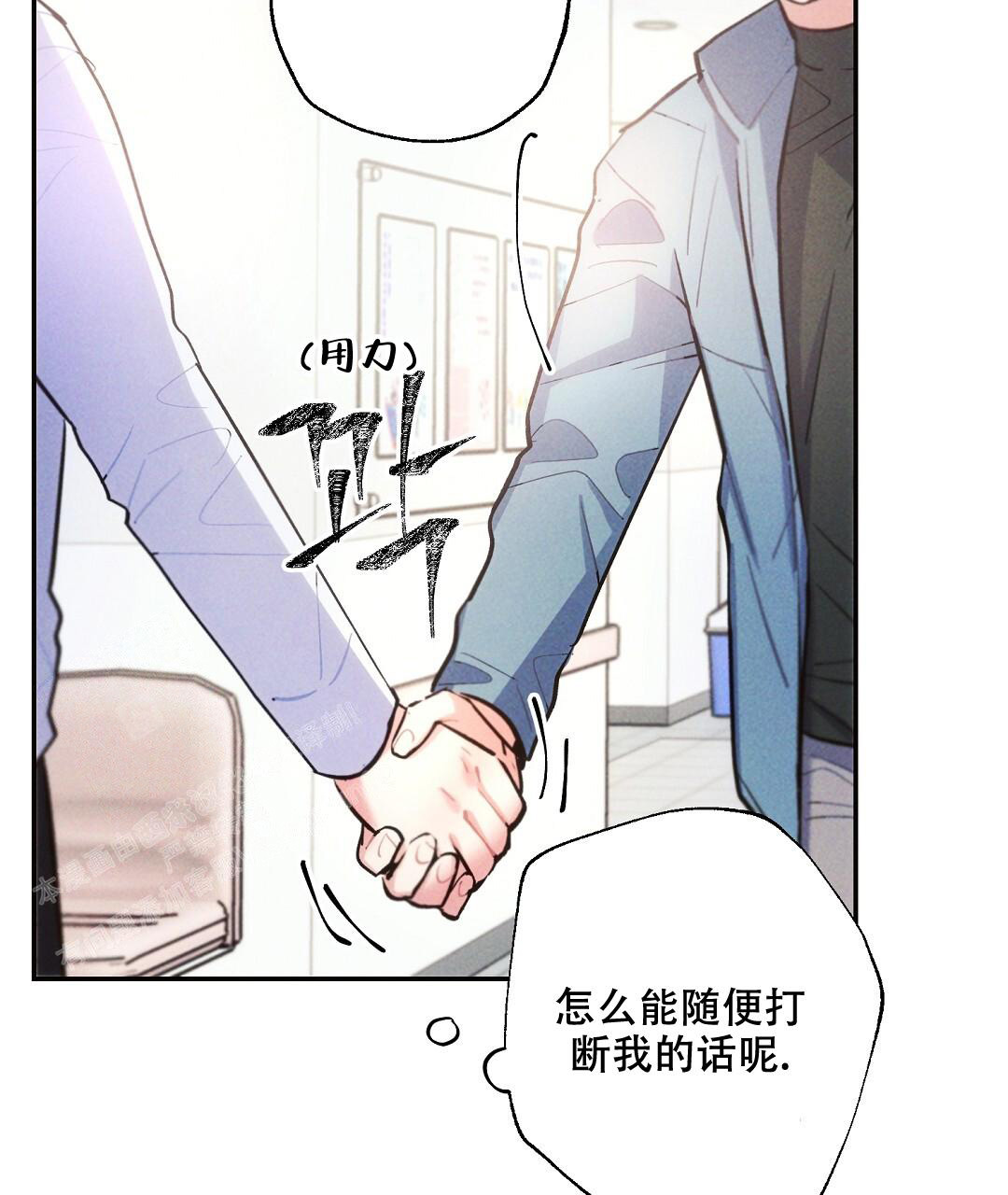 《疾风骤雨(第I II季)》第122话 第17页