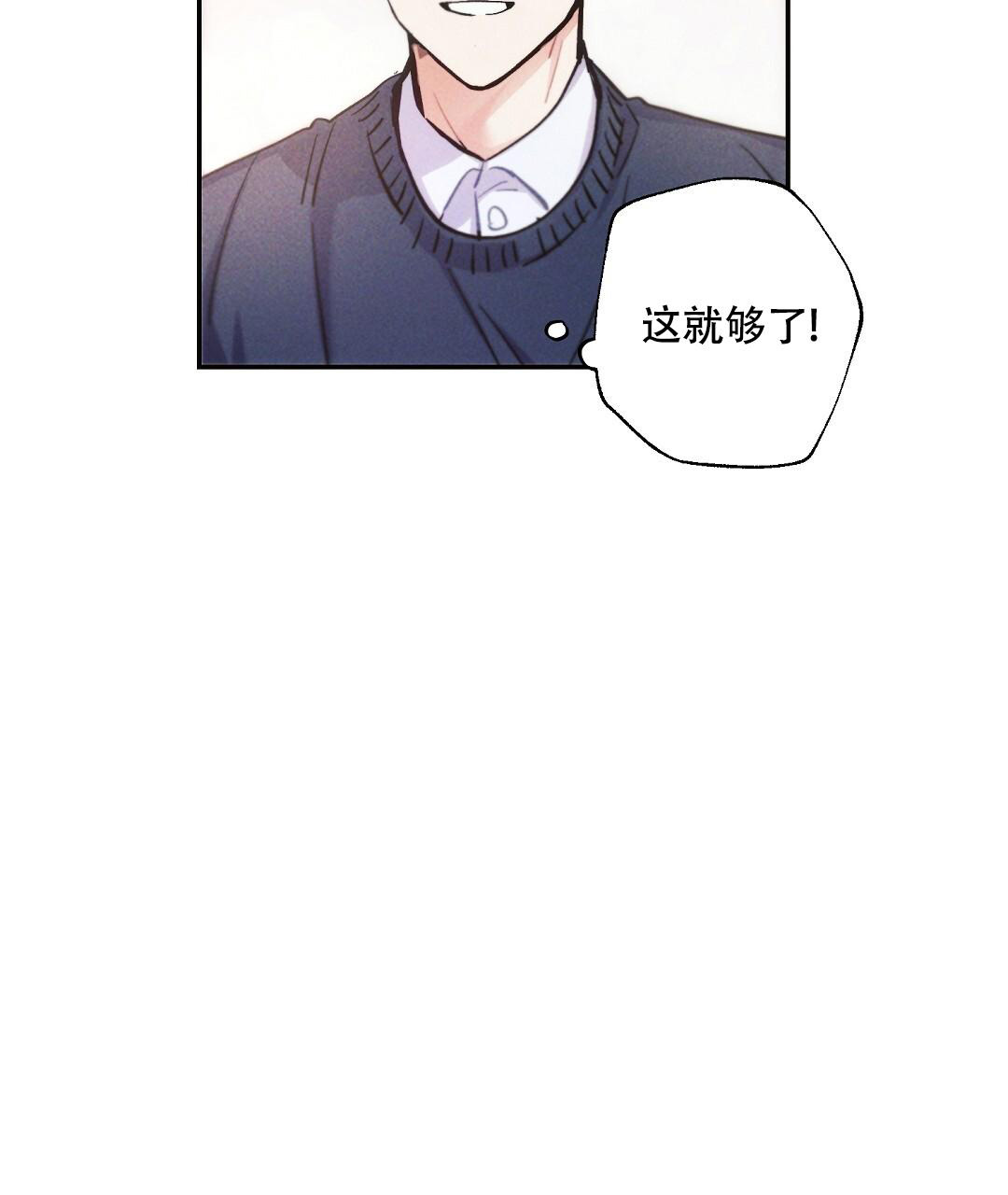 《疾风骤雨(第I II季)》第121话 第10页