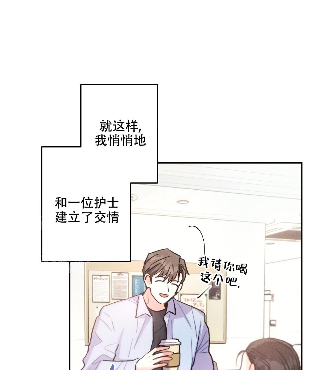 《疾风骤雨(第I II季)》第121话 第11页