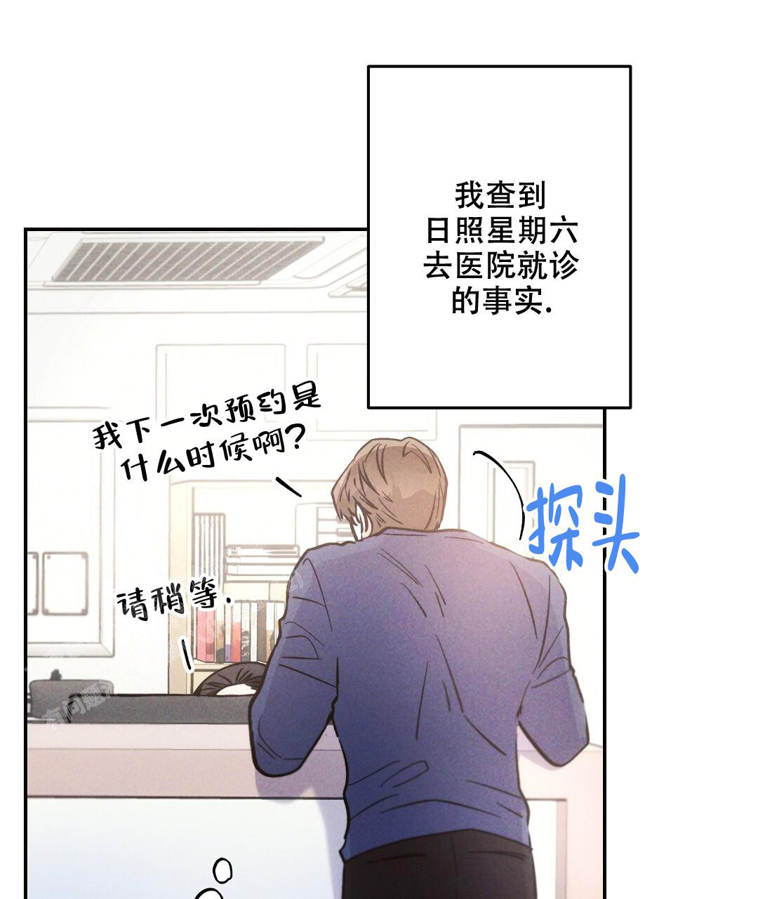 《疾风骤雨(第I II季)》第121话 第13页
