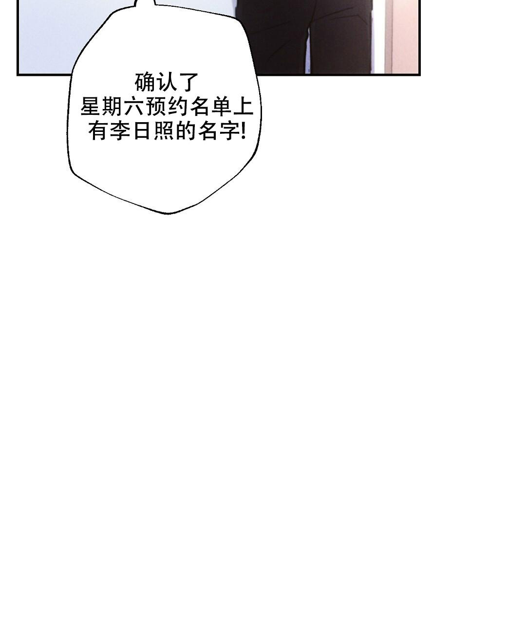 《疾风骤雨(第I II季)》第121话 第14页