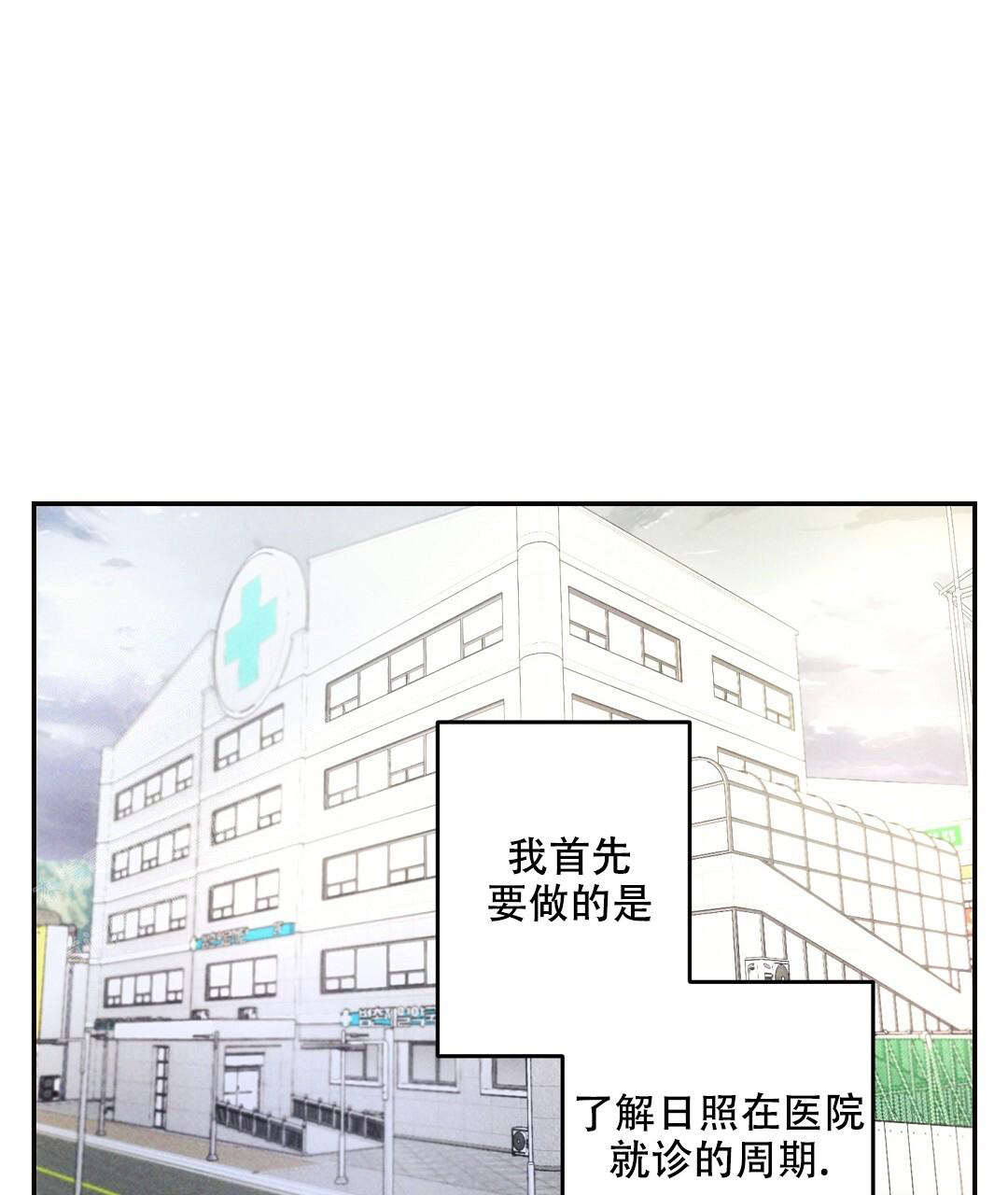 《疾风骤雨(第I II季)》第121话 第1页