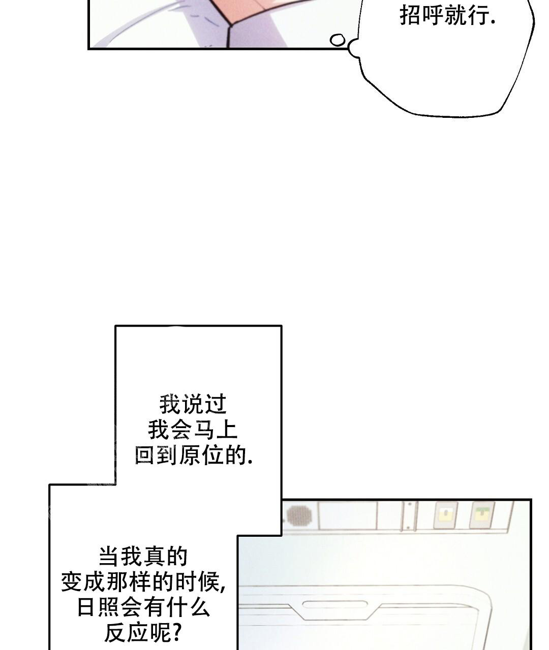 《疾风骤雨(第I II季)》第121话 第21页