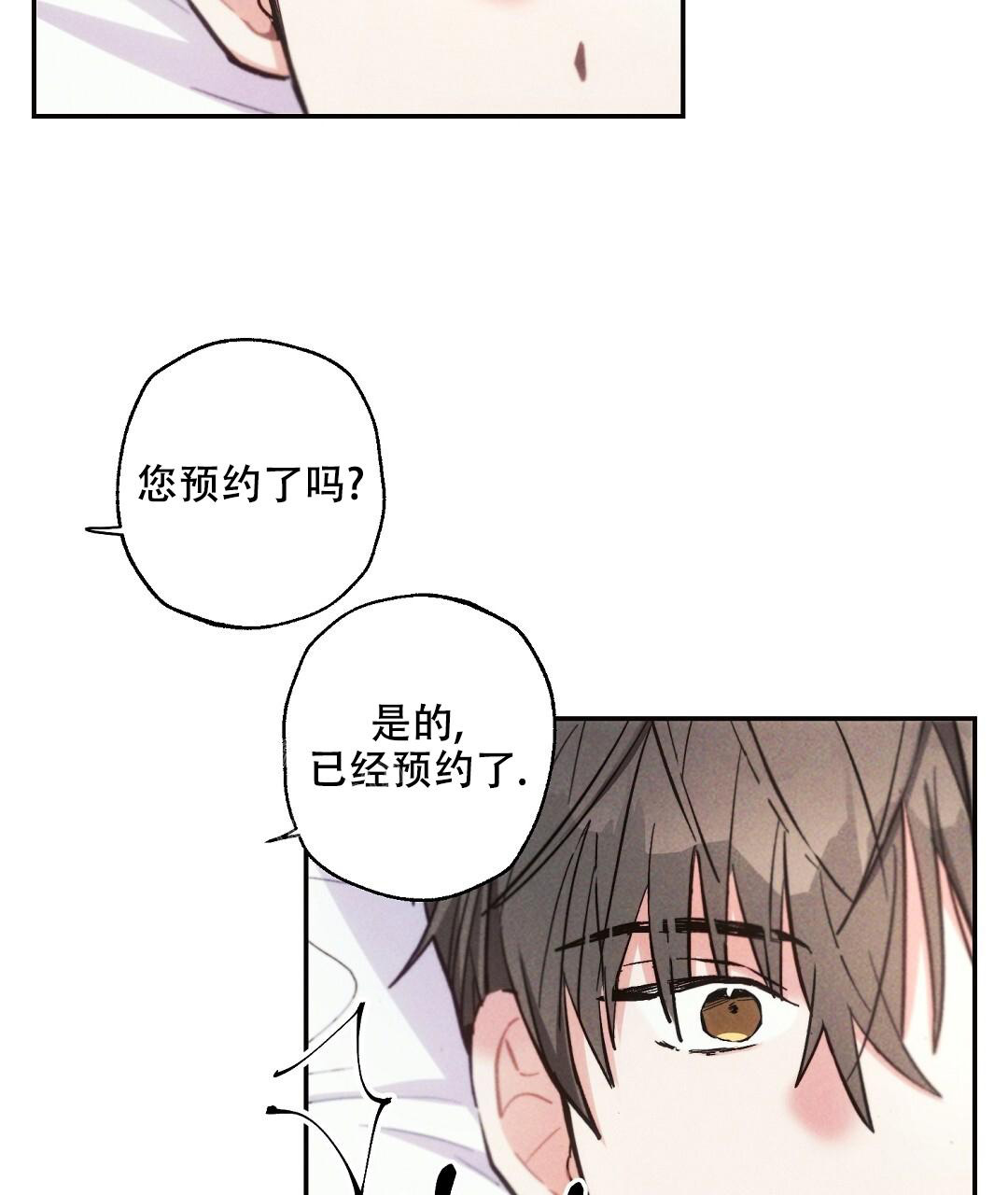 《疾风骤雨(第I II季)》第121话 第24页