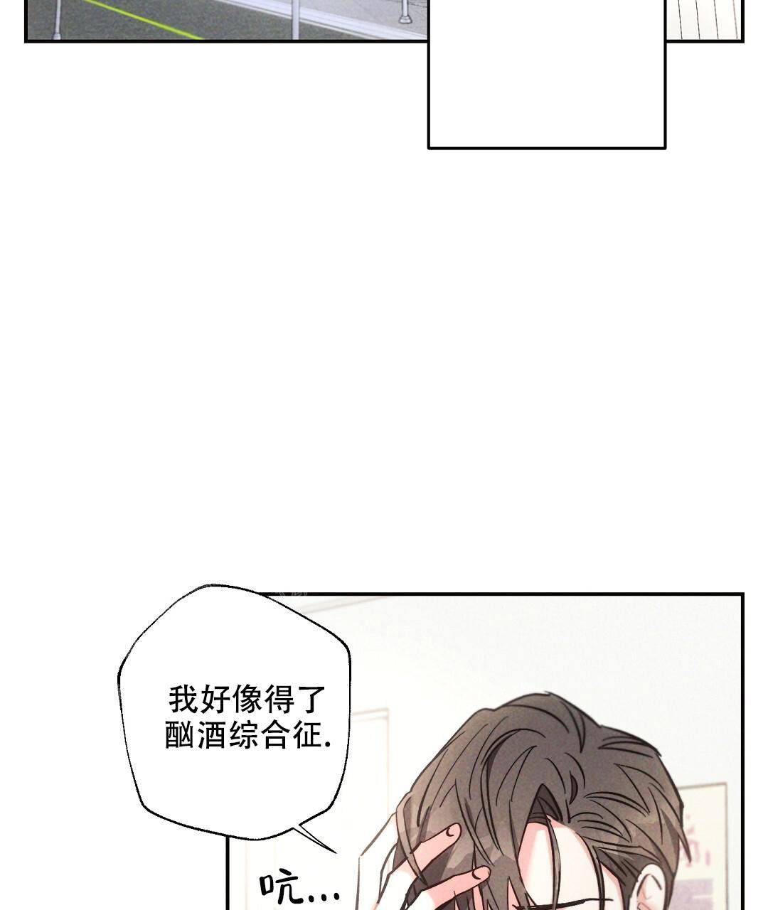 《疾风骤雨(第I II季)》第121话 第2页