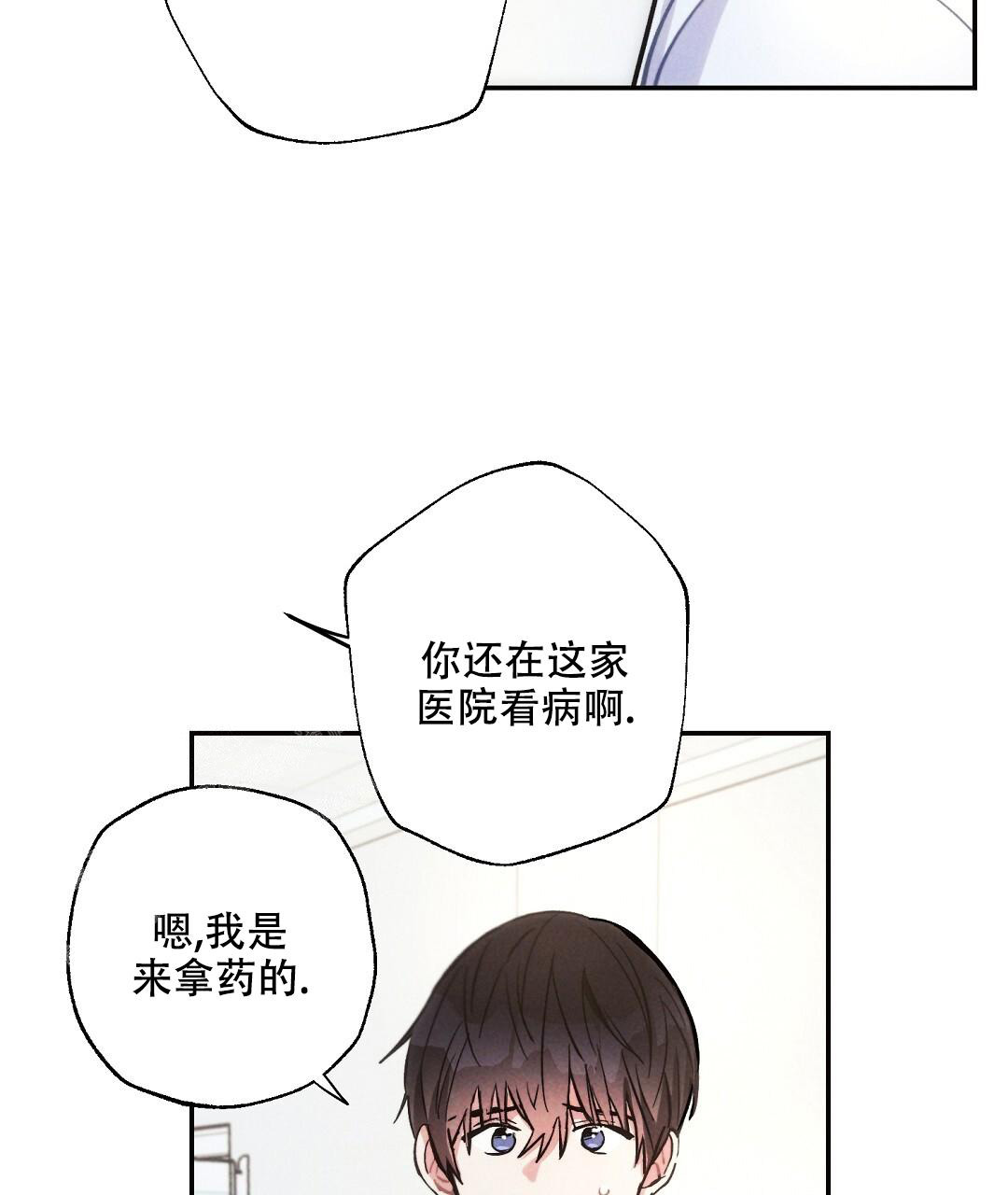 《疾风骤雨(第I II季)》第121话 第38页