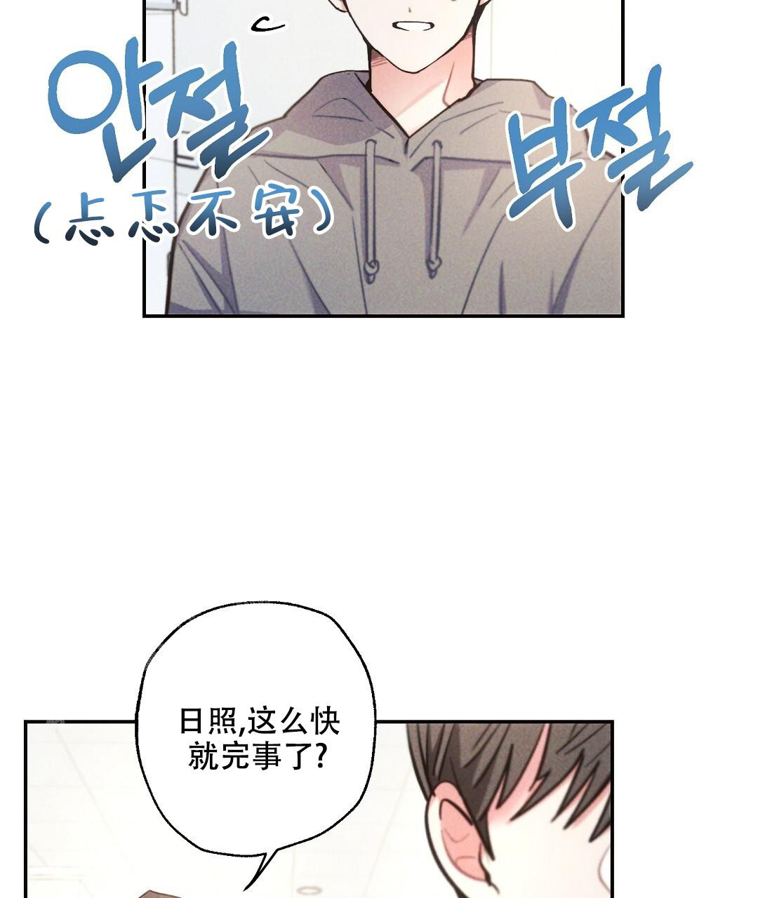 《疾风骤雨(第I II季)》第121话 第39页