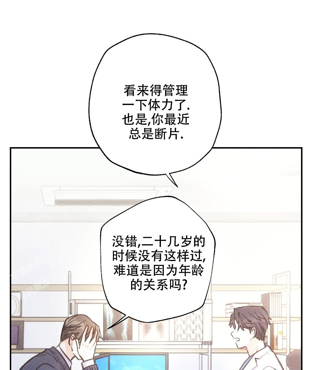 《疾风骤雨(第I II季)》第121话 第5页