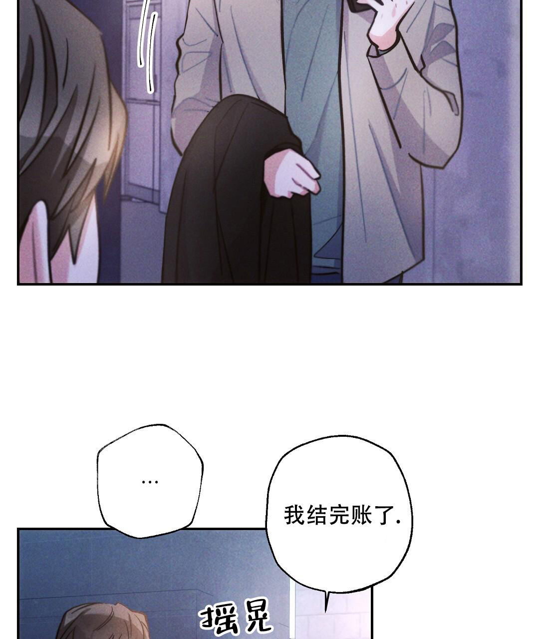《疾风骤雨(第I II季)》第125话 第14页