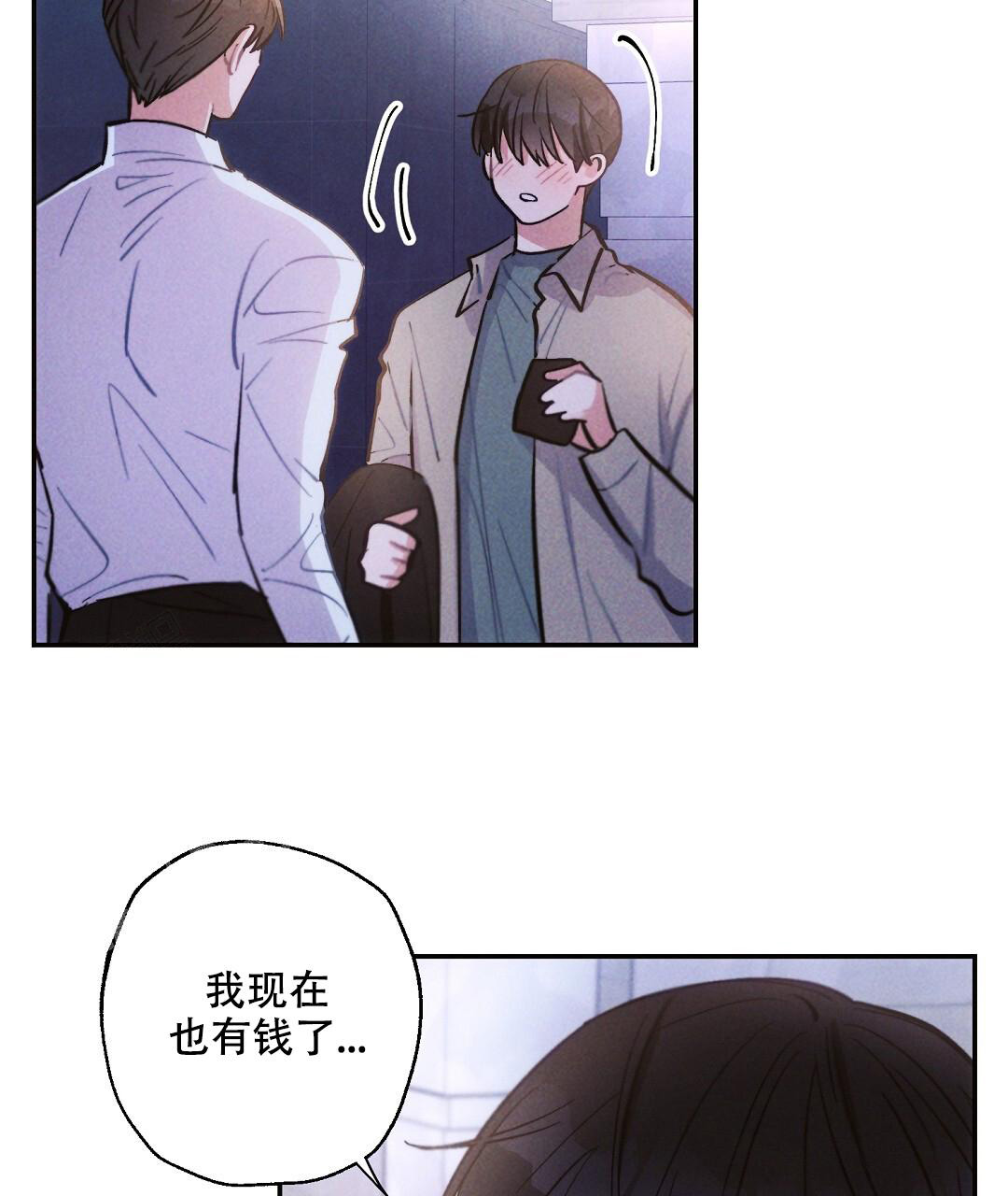 《疾风骤雨(第I II季)》第125话 第15页