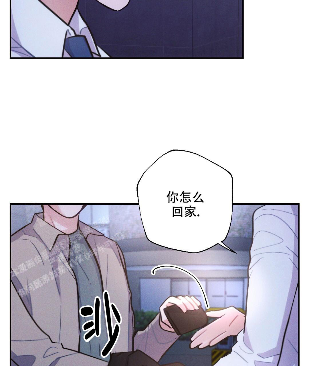 《疾风骤雨(第I II季)》第125话 第18页
