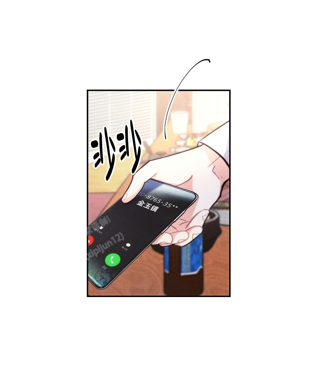 《疾风骤雨(第I II季)》第125话 第1页