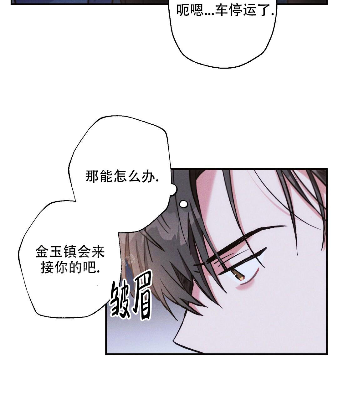 《疾风骤雨(第I II季)》第125话 第20页