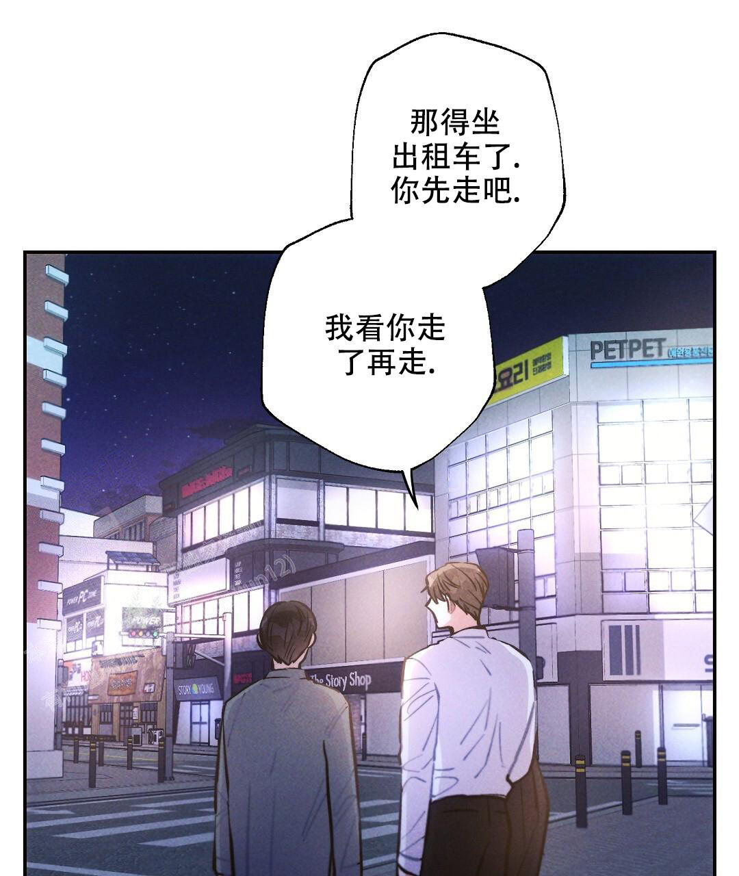 《疾风骤雨(第I II季)》第125话 第26页