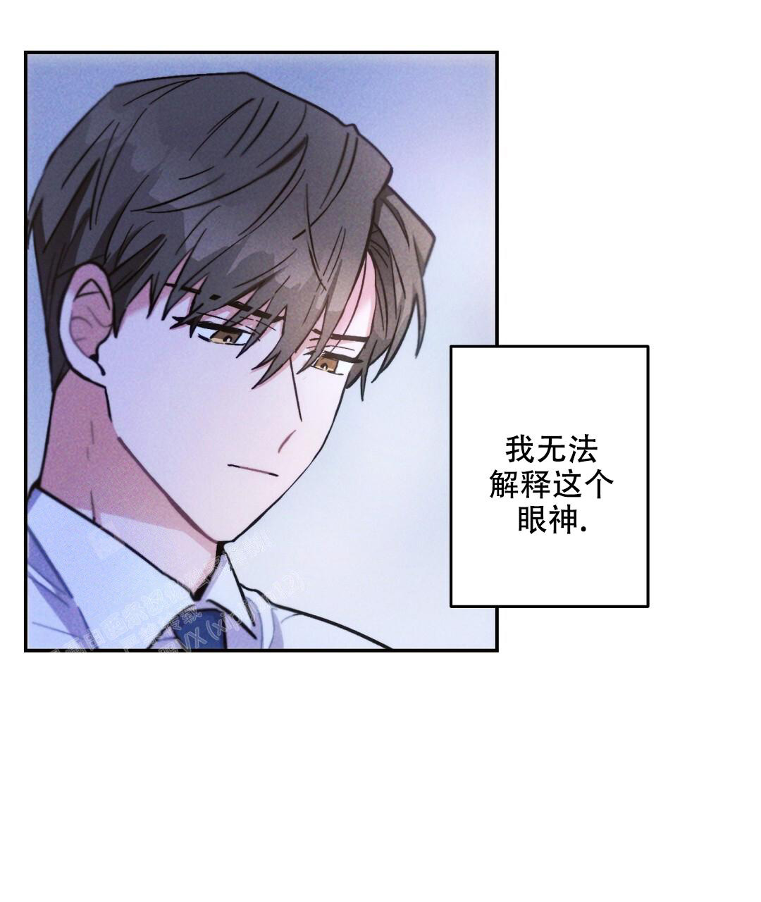 《疾风骤雨(第I II季)》第125话 第29页