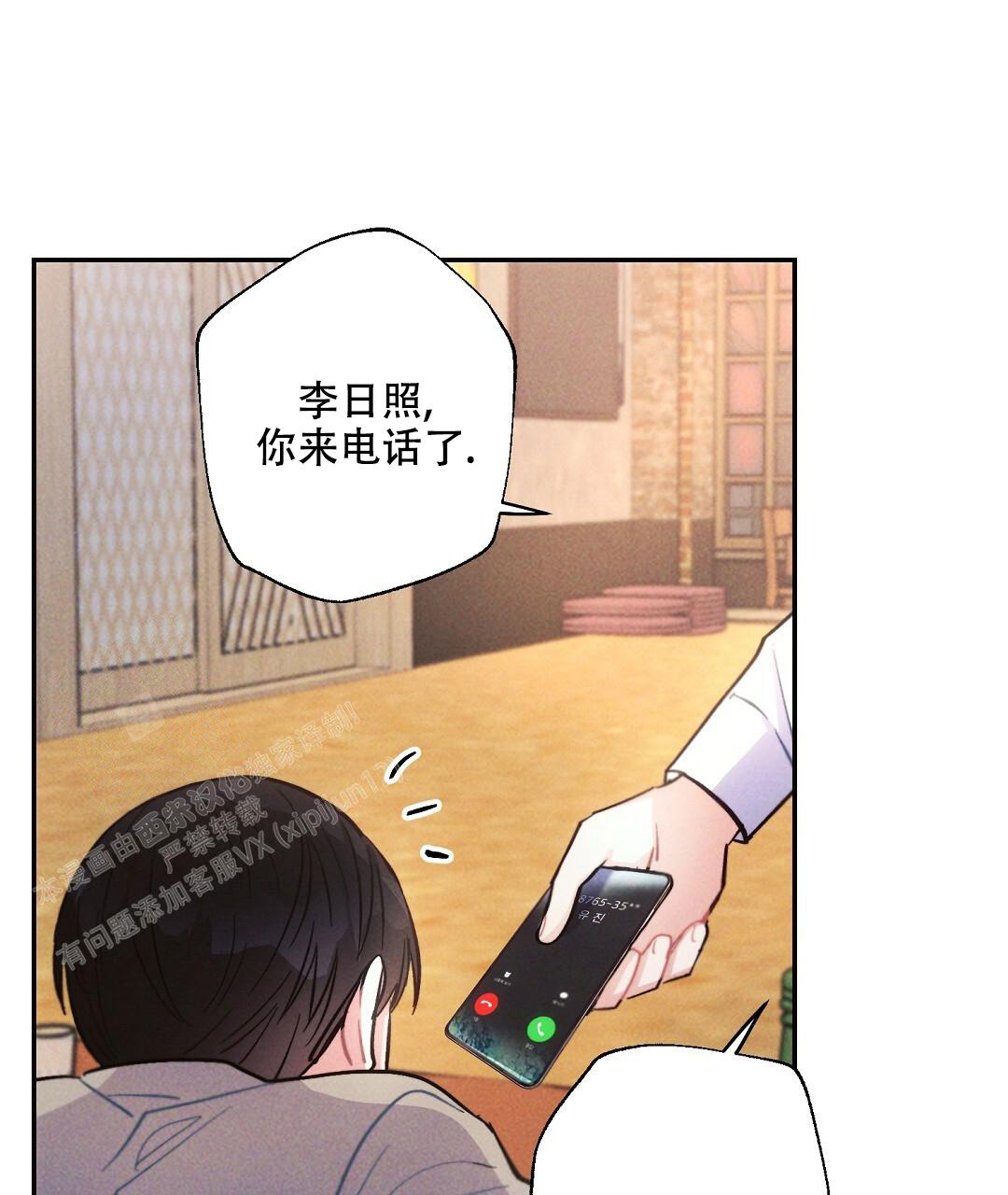 《疾风骤雨(第I II季)》第125话 第2页