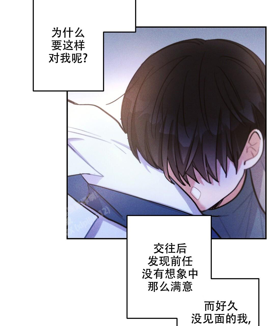《疾风骤雨(第I II季)》第125话 第32页