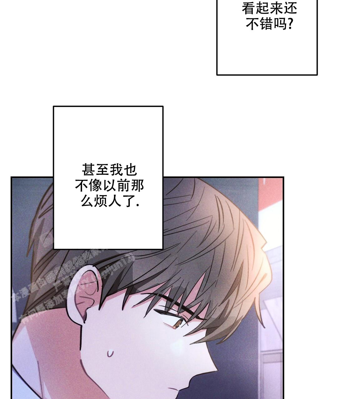 《疾风骤雨(第I II季)》第125话 第33页