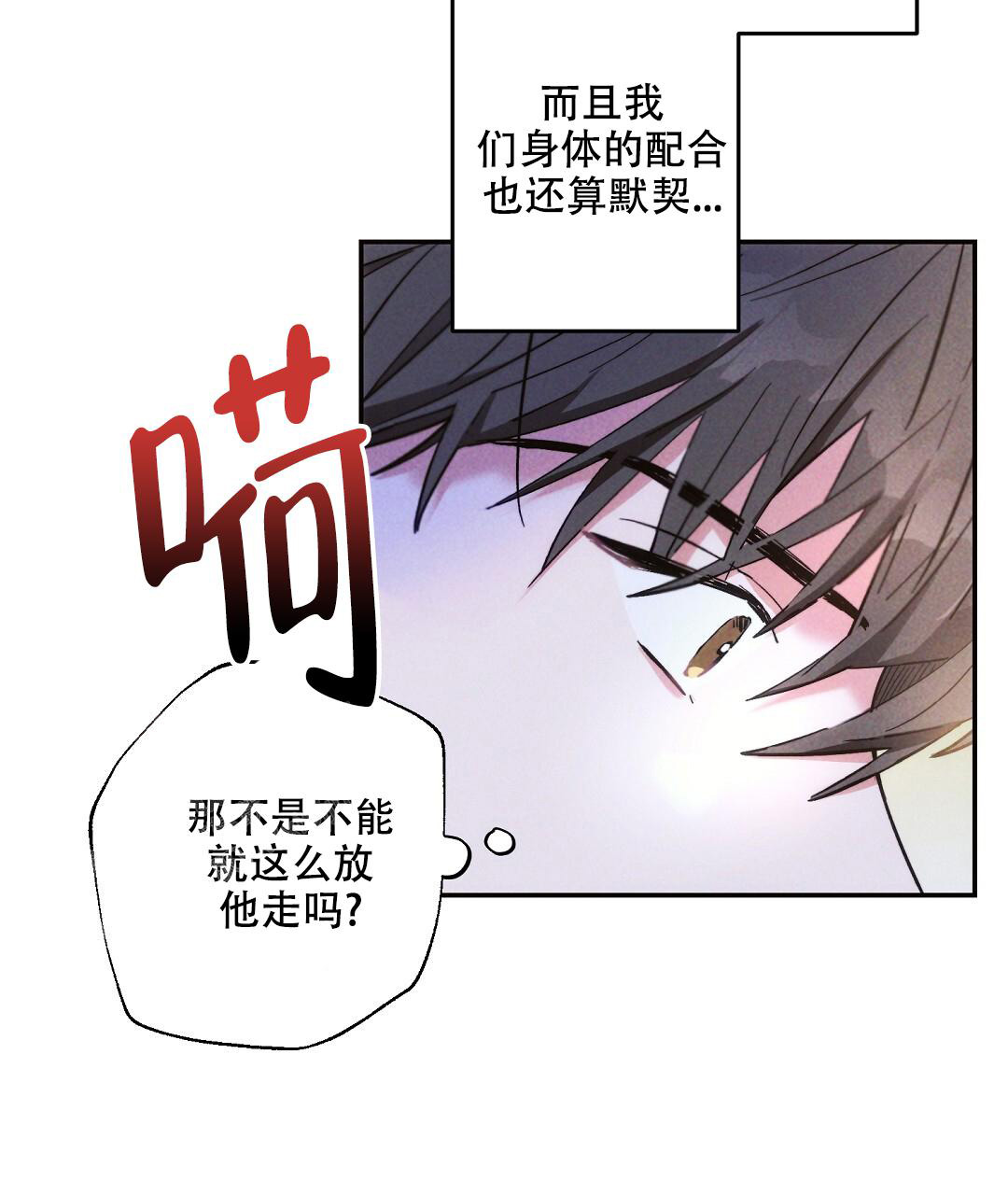 《疾风骤雨(第I II季)》第125话 第35页