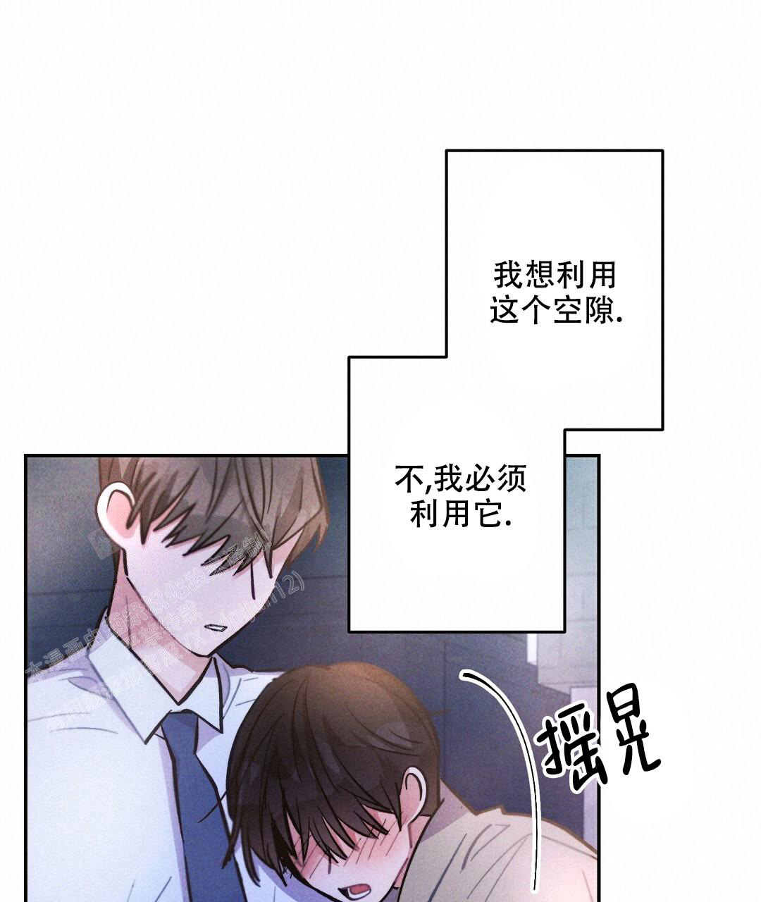《疾风骤雨(第I II季)》第125话 第36页