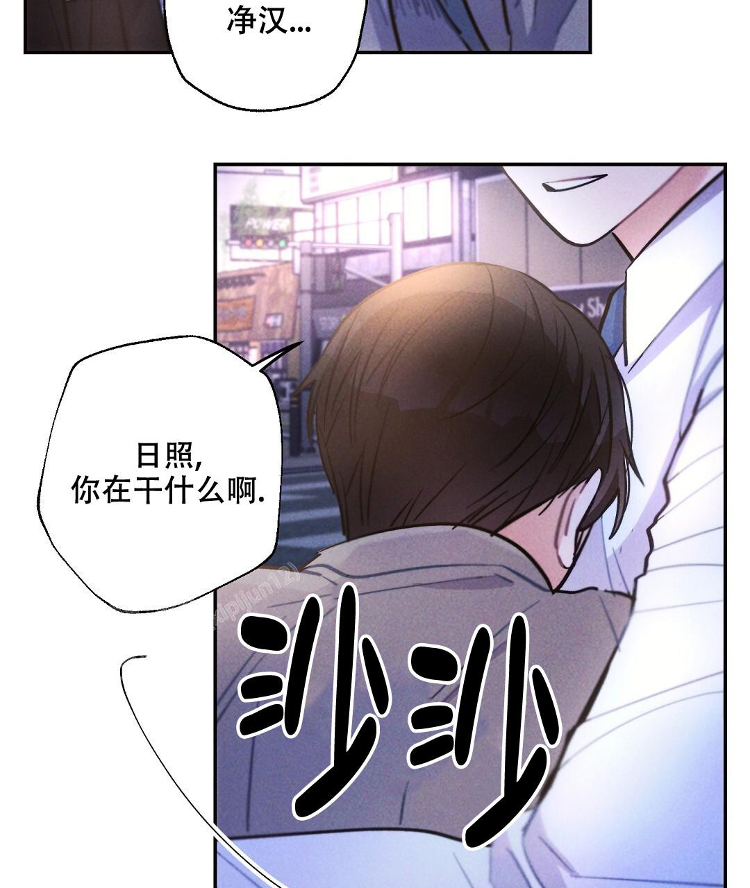 《疾风骤雨(第I II季)》第125话 第38页