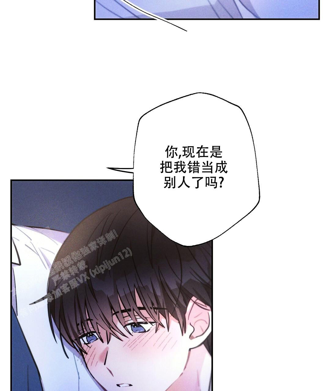 《疾风骤雨(第I II季)》第125话 第39页