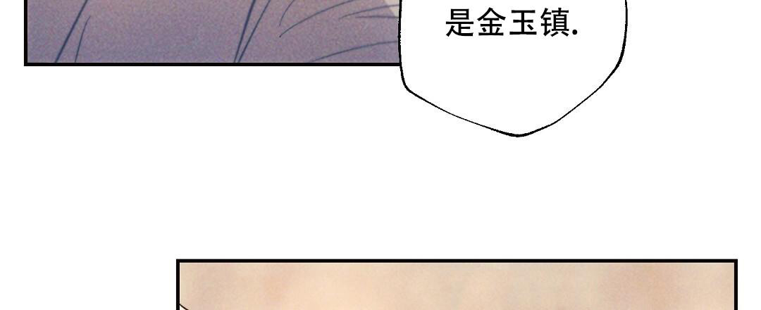 《疾风骤雨(第I II季)》第125话 第3页