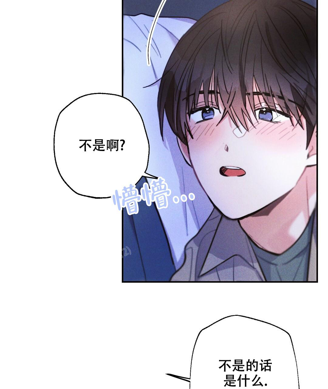 《疾风骤雨(第I II季)》第125话 第41页