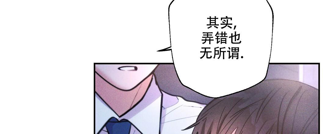 《疾风骤雨(第I II季)》第125话 第43页