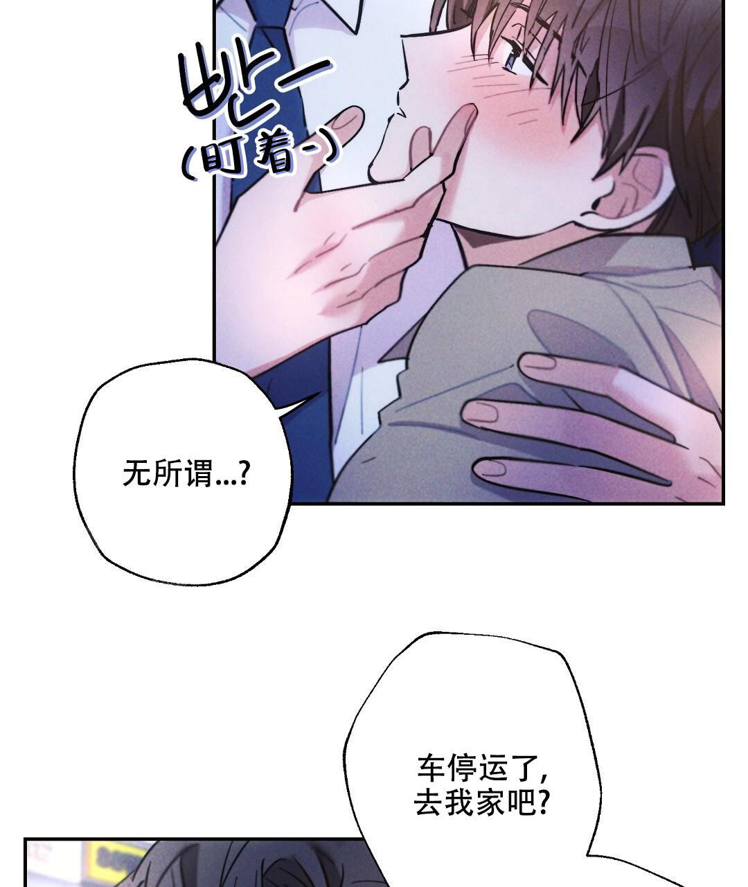 《疾风骤雨(第I II季)》第125话 第44页