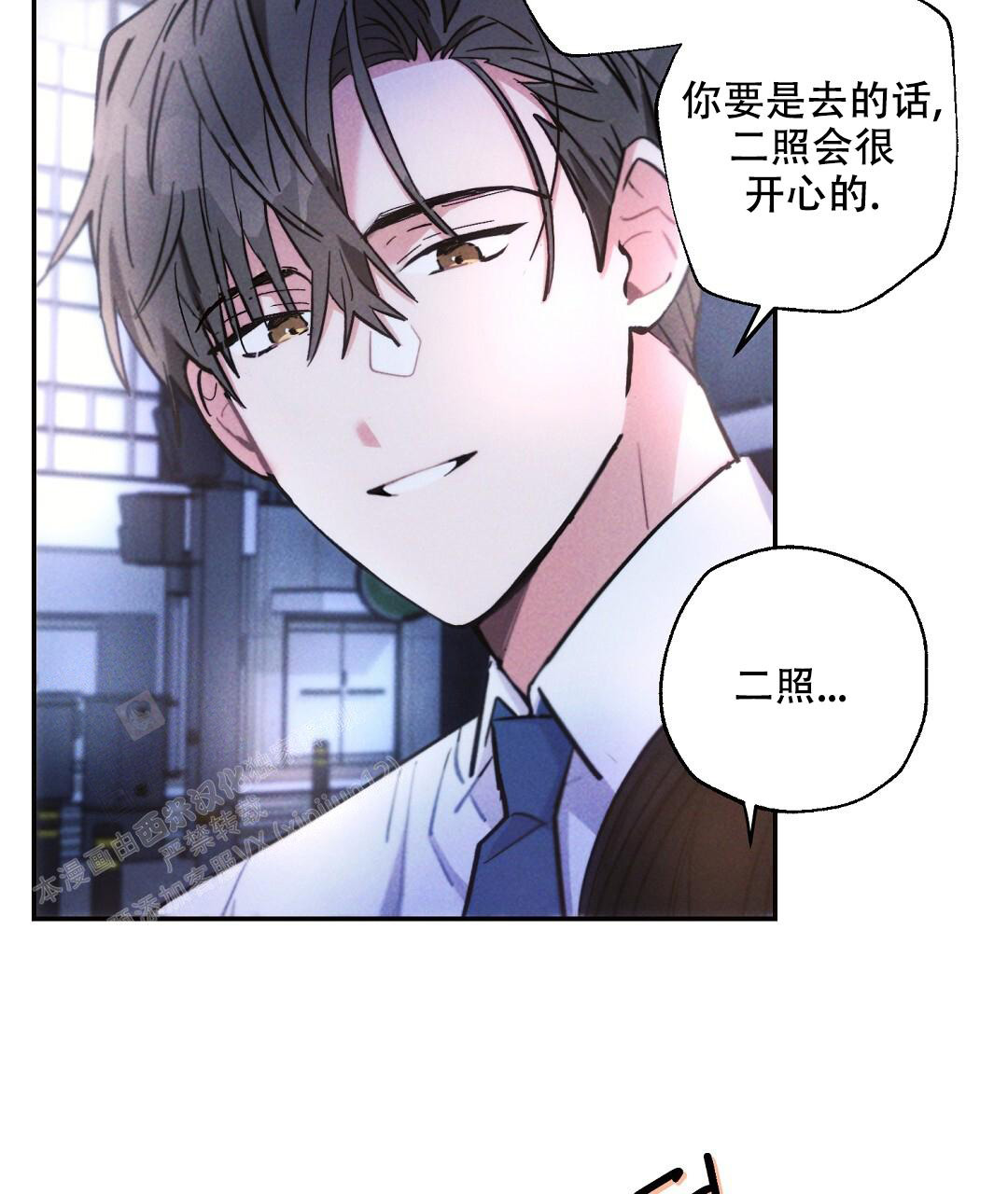 《疾风骤雨(第I II季)》第125话 第45页