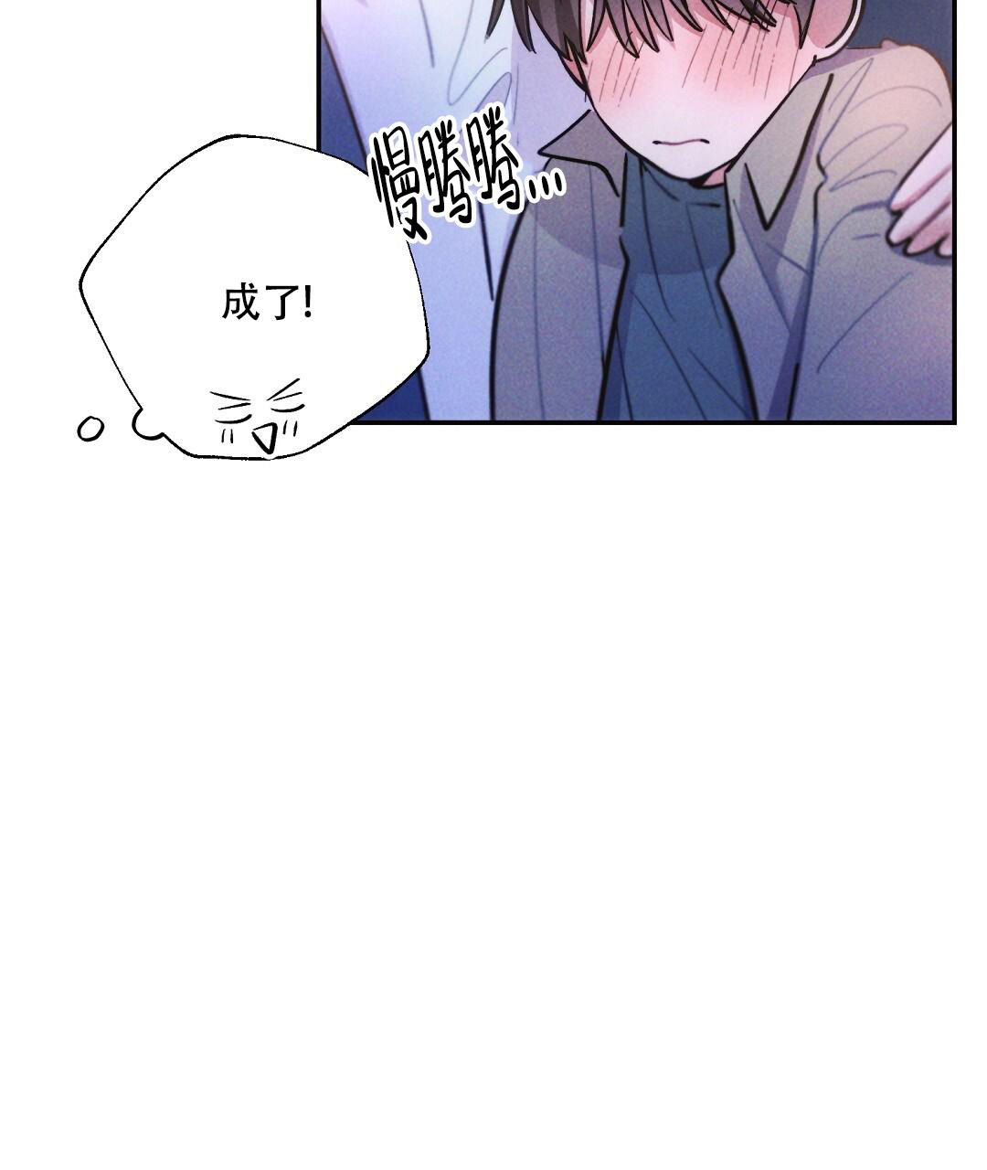 《疾风骤雨(第I II季)》第125话 第47页