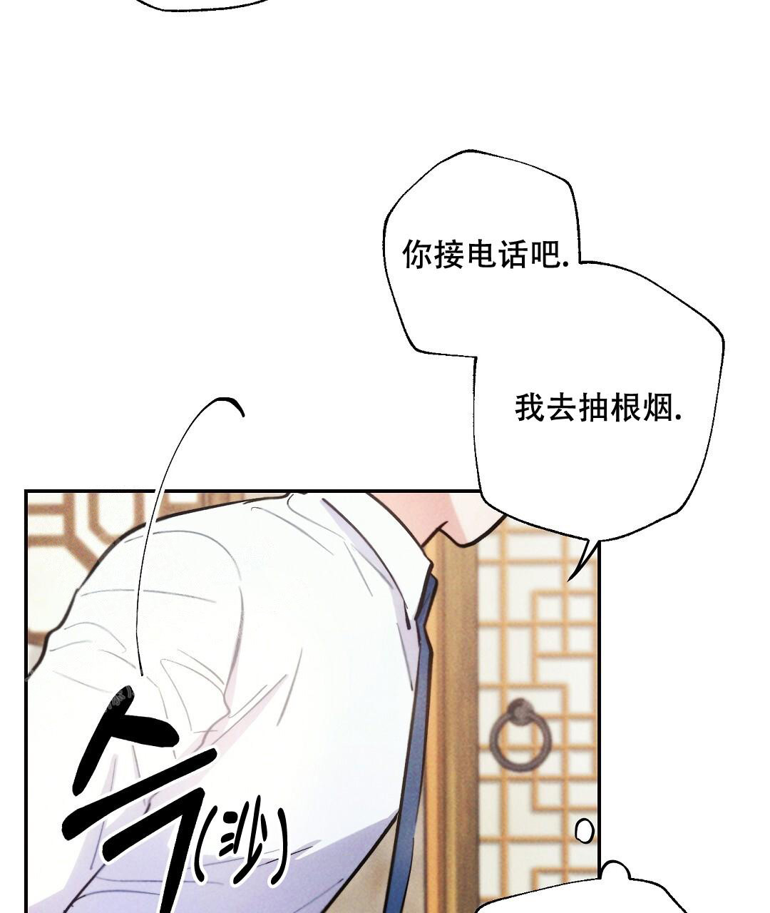 《疾风骤雨(第I II季)》第125话 第5页