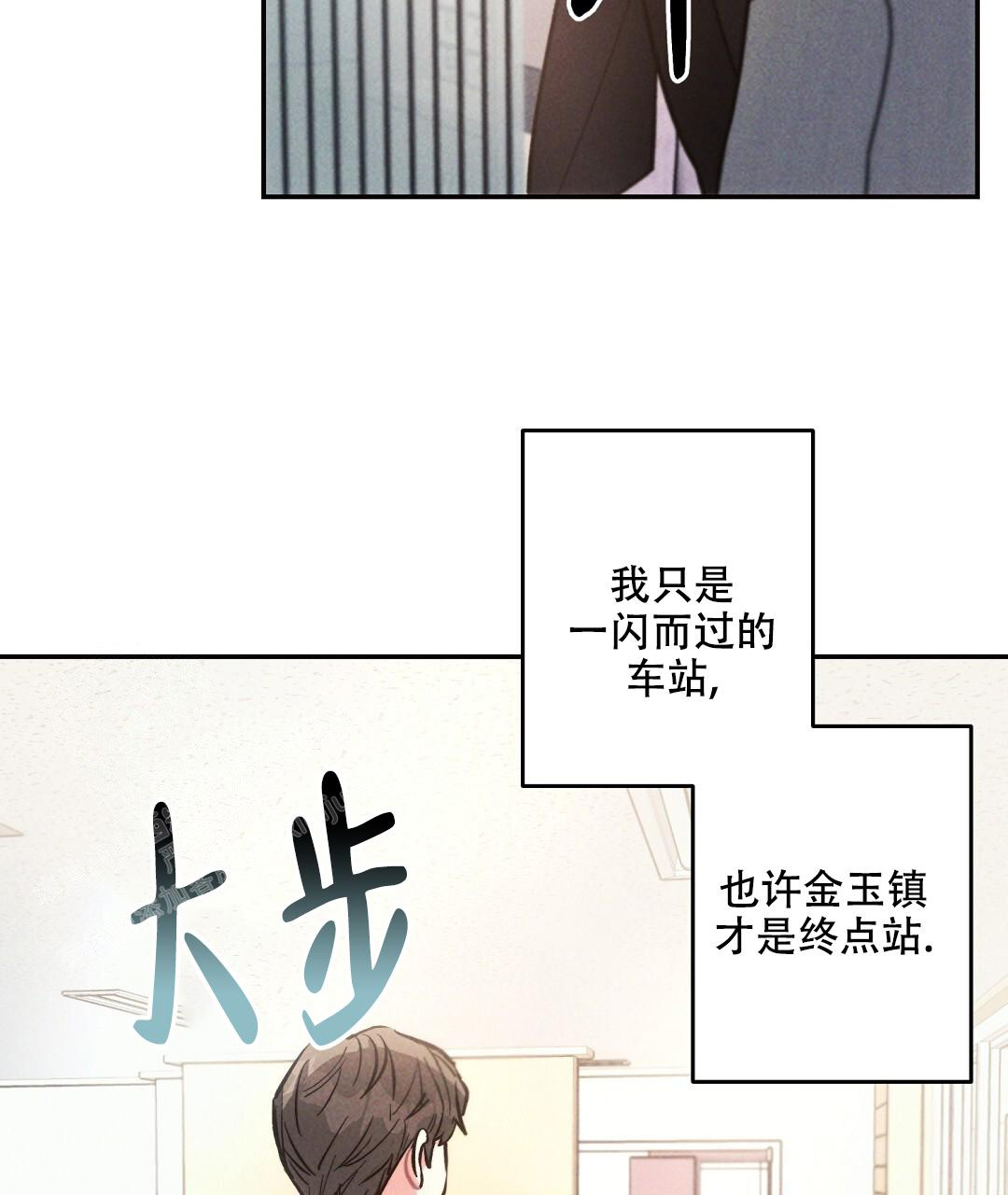 《疾风骤雨(第I II季)》第123话 第13页