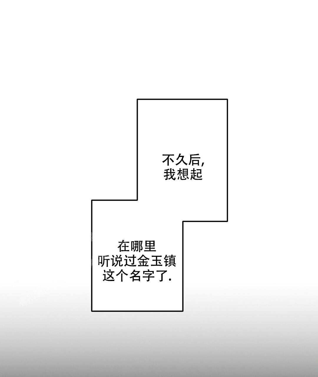 《疾风骤雨(第I II季)》第123话 第1页