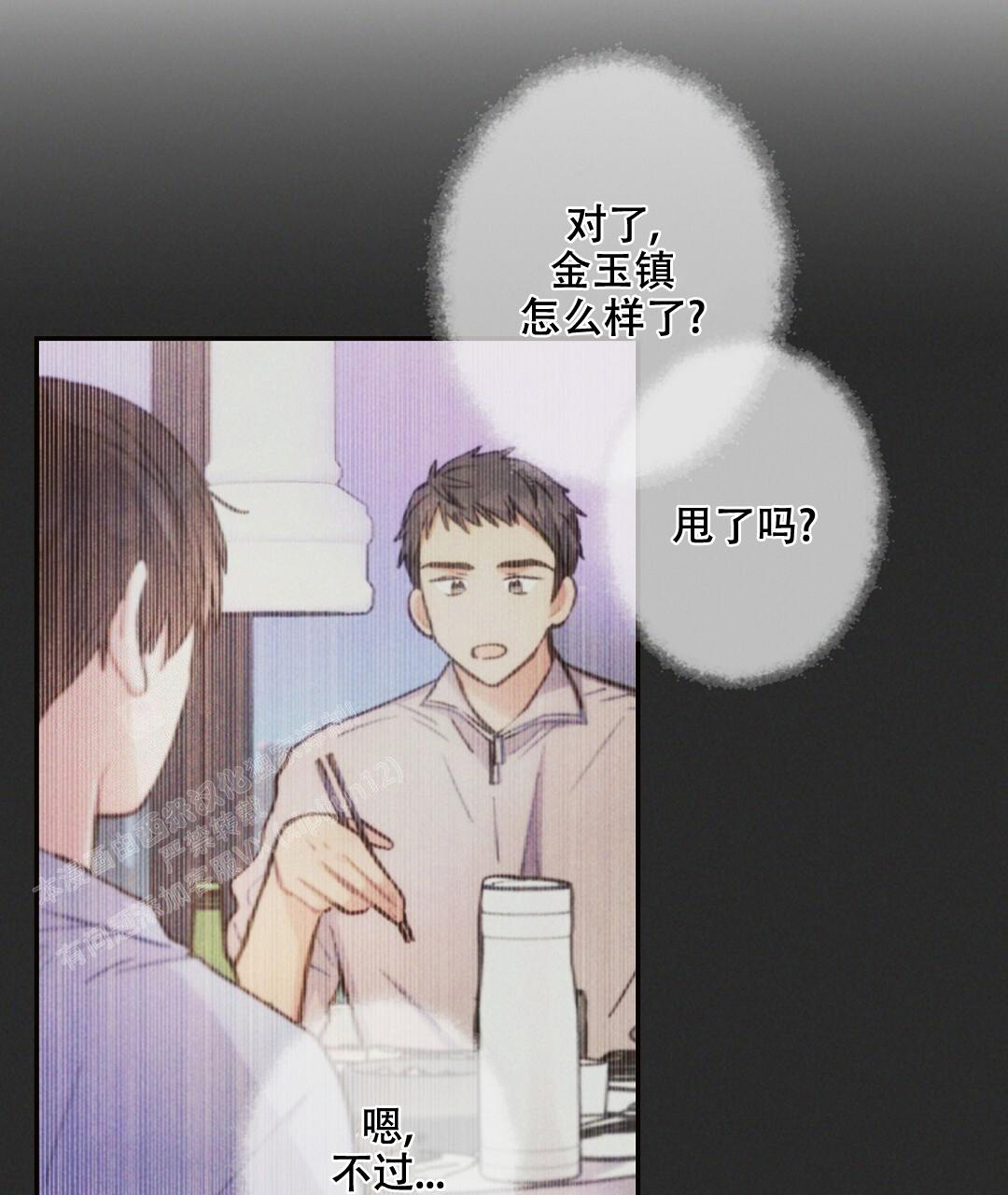 《疾风骤雨(第I II季)》第123话 第2页