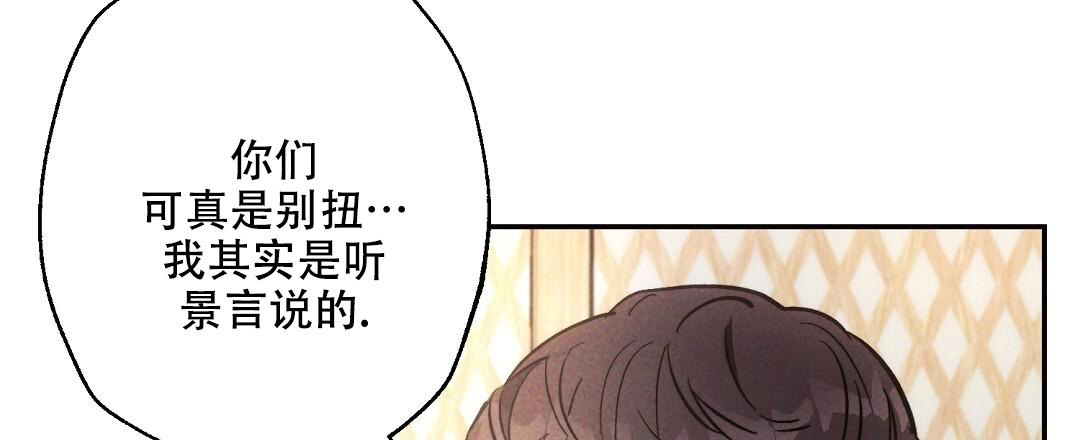 《疾风骤雨(第I II季)》第123话 第35页