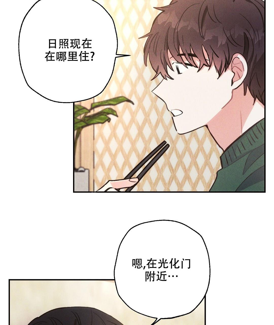《疾风骤雨(第I II季)》第123话 第40页