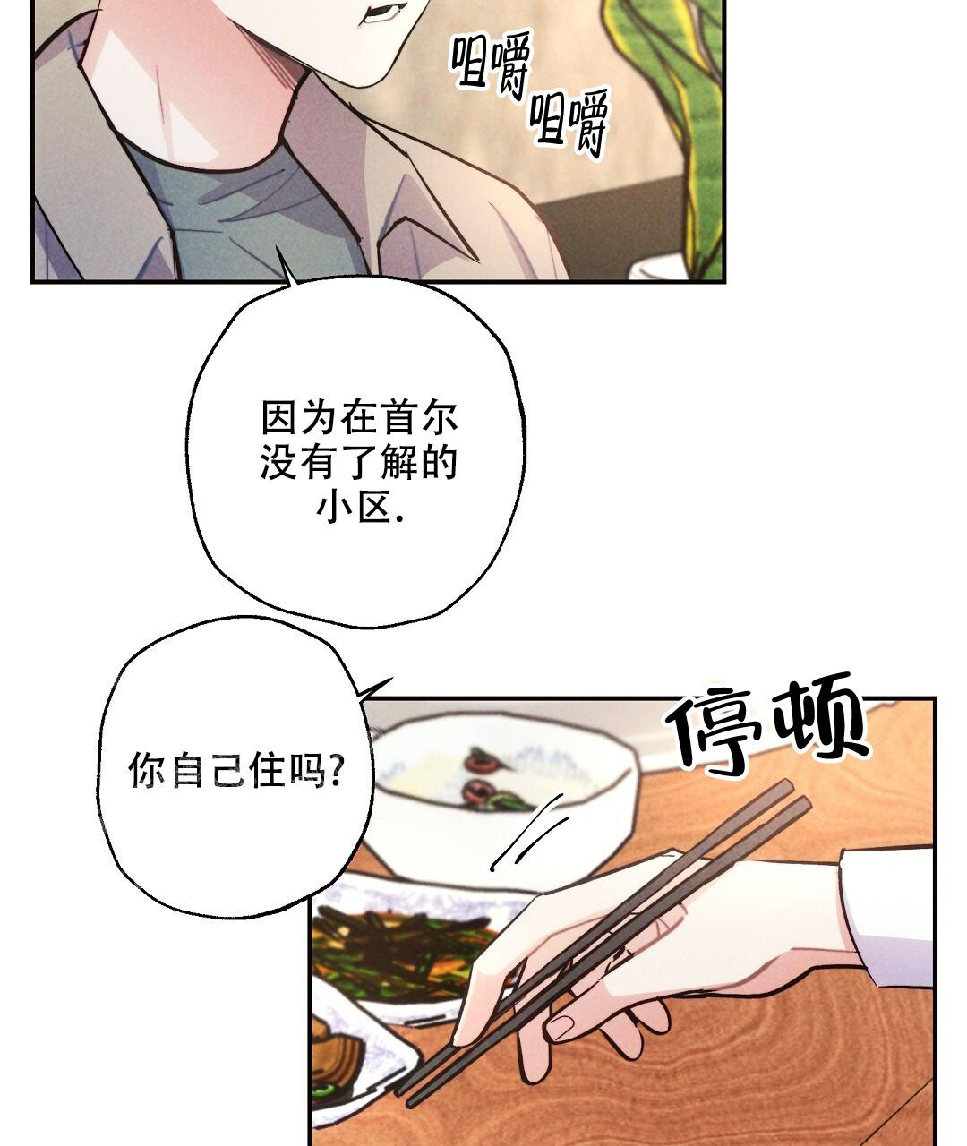 《疾风骤雨(第I II季)》第123话 第42页