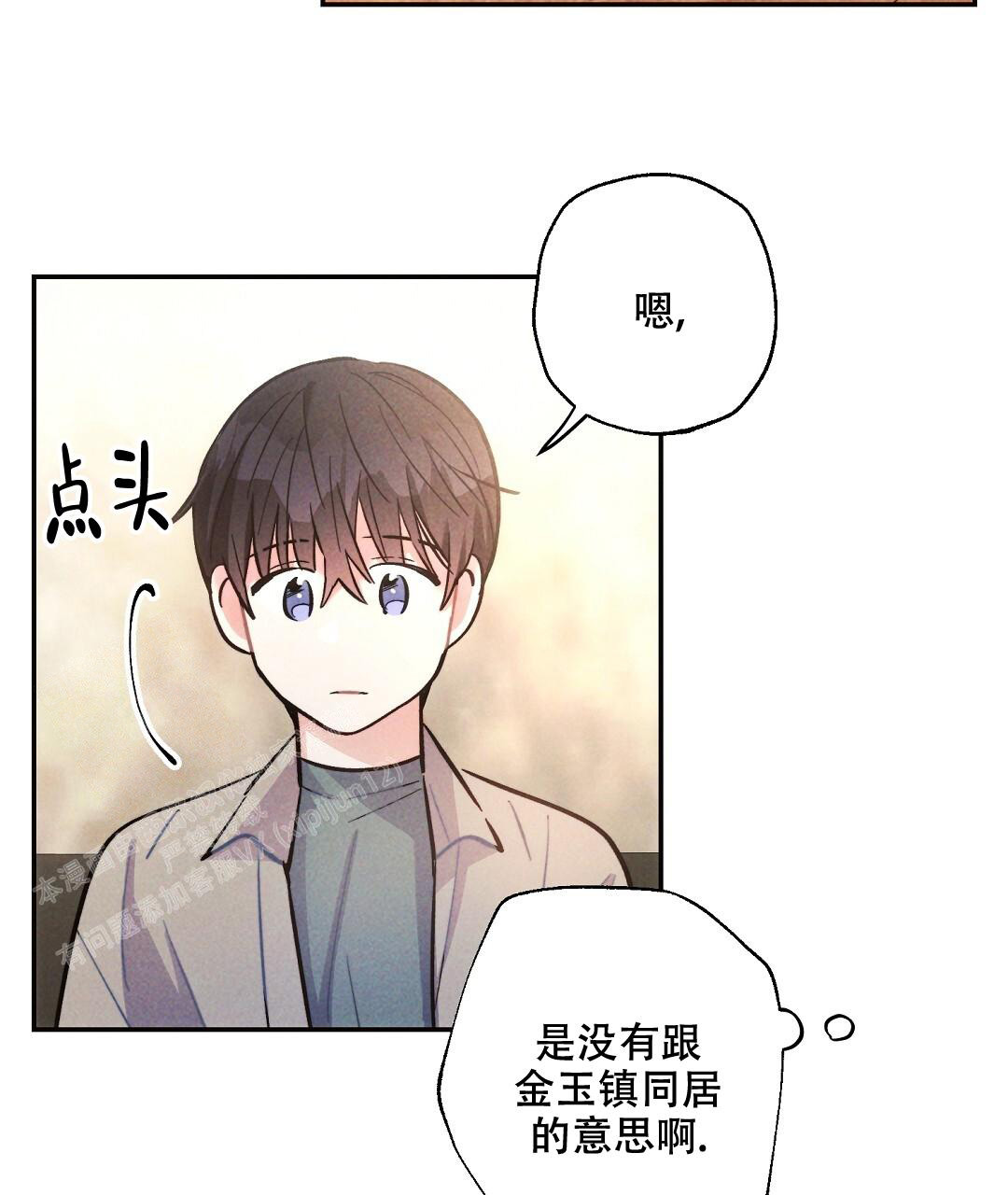 《疾风骤雨(第I II季)》第123话 第43页