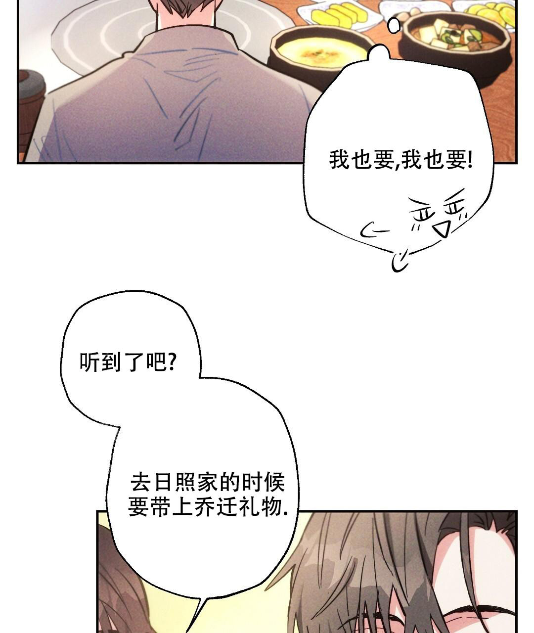 《疾风骤雨(第I II季)》第123话 第46页