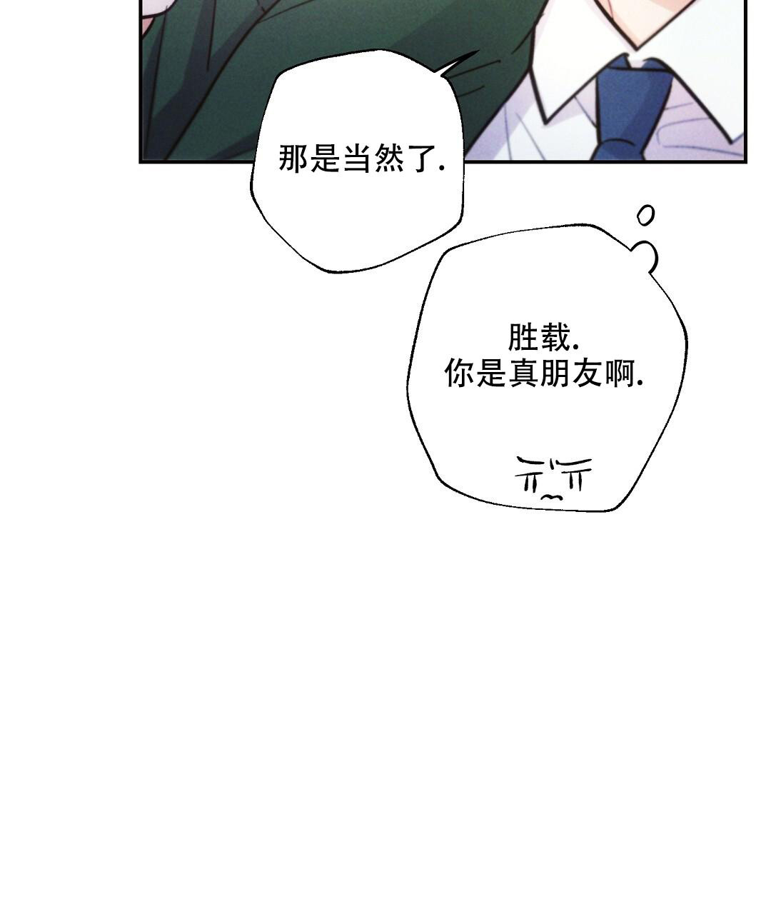 《疾风骤雨(第I II季)》第123话 第48页