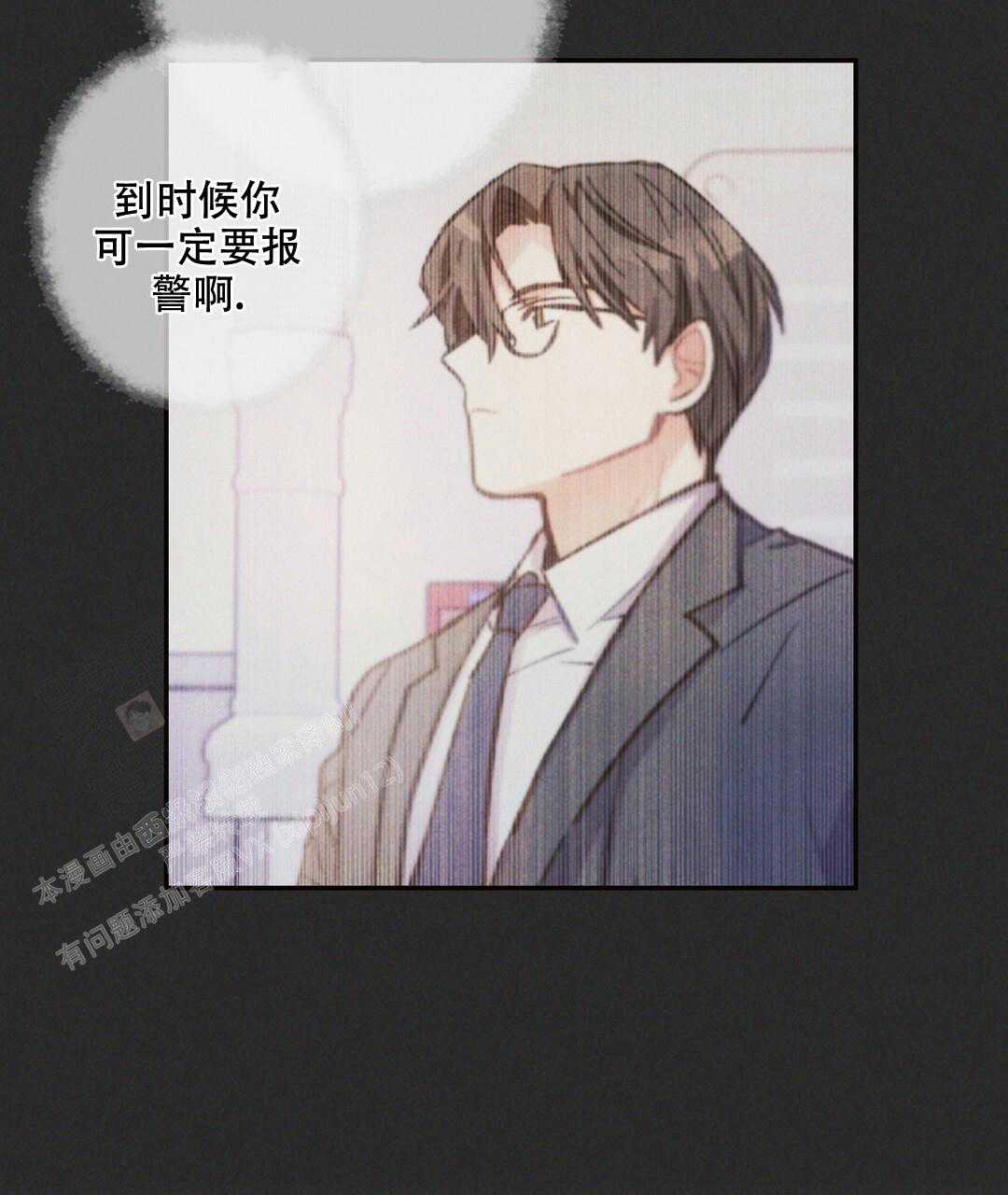 《疾风骤雨(第I II季)》第123话 第5页