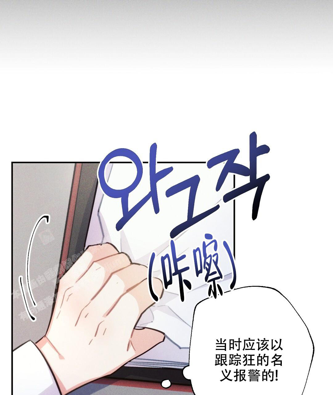 《疾风骤雨(第I II季)》第123话 第7页