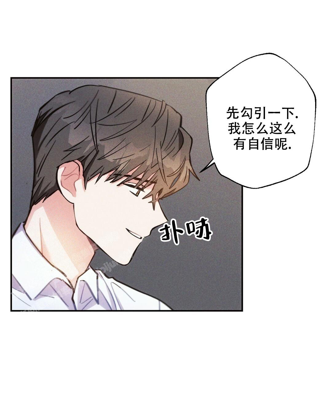 《疾风骤雨(第I II季)》第126话 第12页