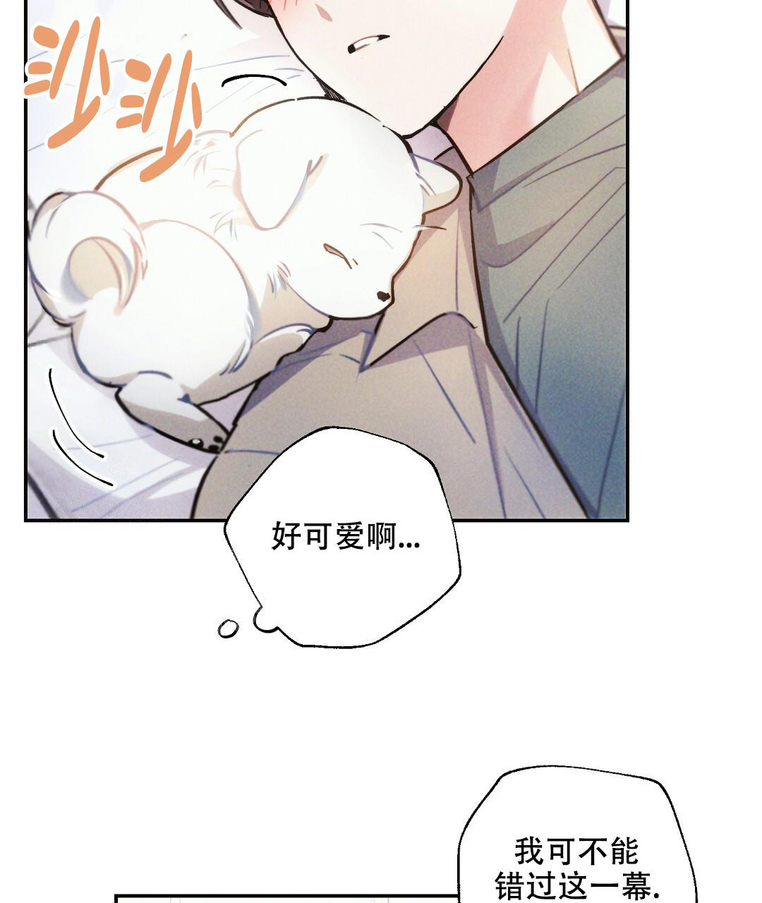 《疾风骤雨(第I II季)》第126话 第15页