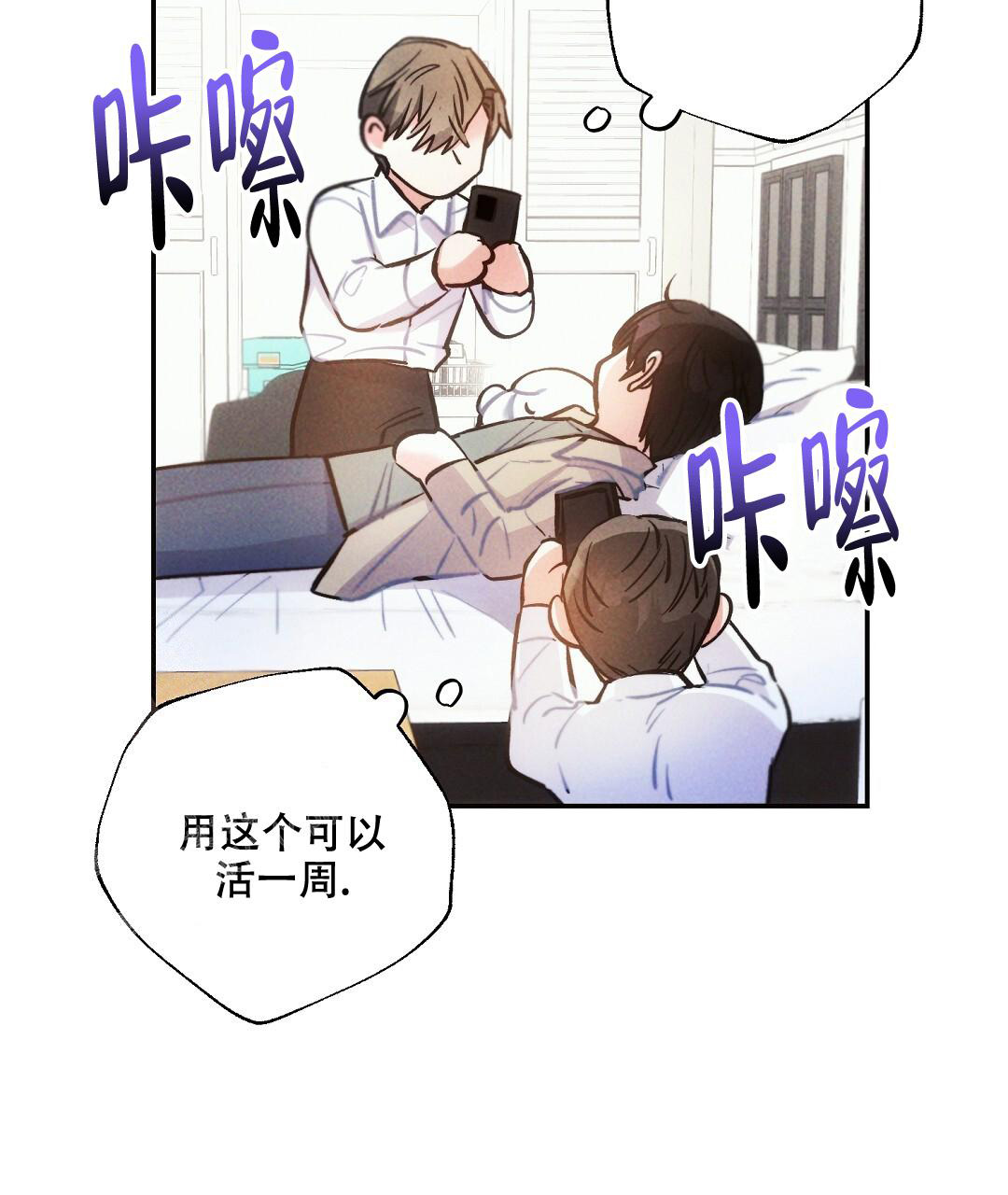 《疾风骤雨(第I II季)》第126话 第16页