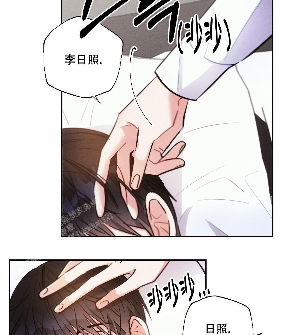 《疾风骤雨(第I II季)》第126话 第18页